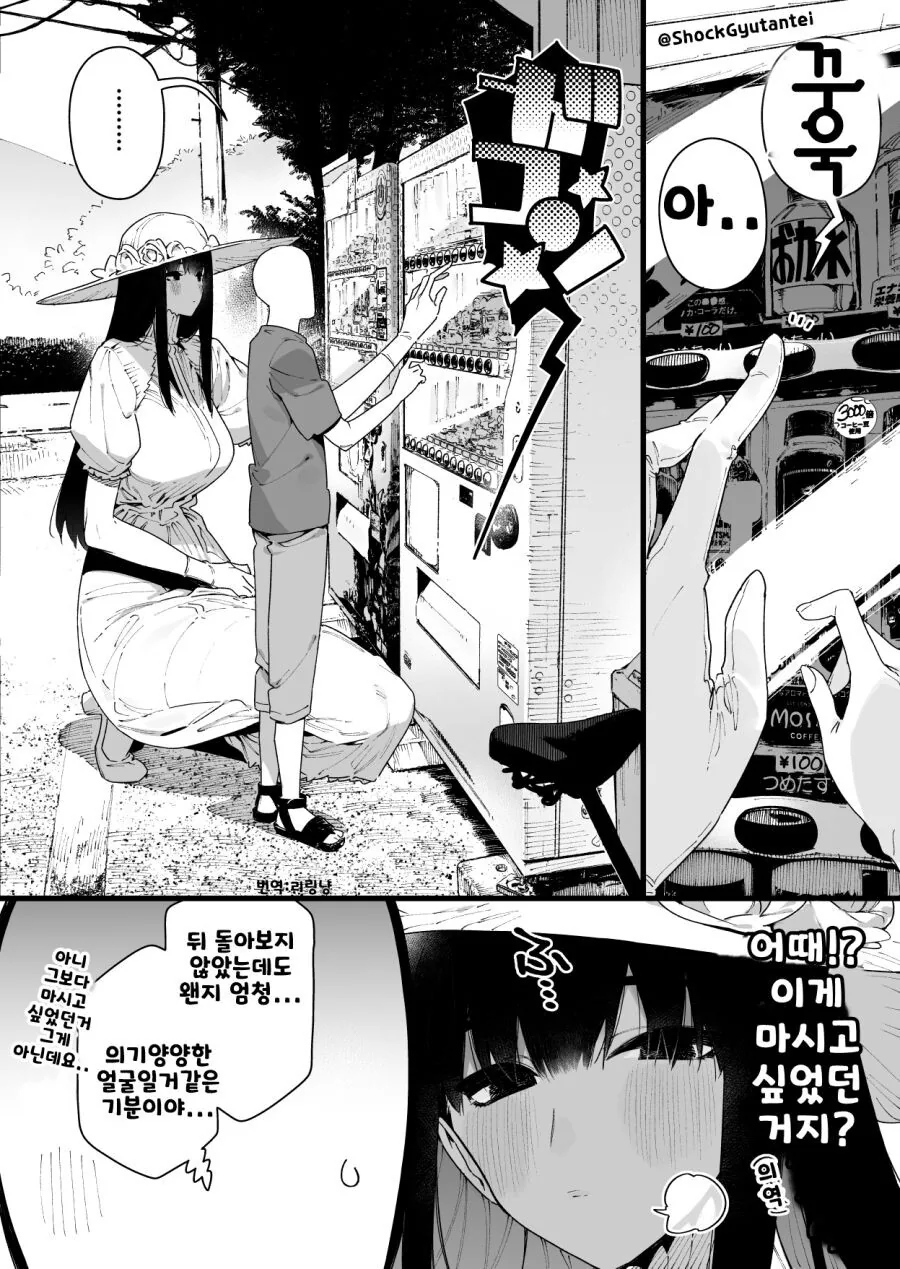 나이먹은 ㅅㅌ를 좋아하는 팔척귀신.Manhwa - 이미지 4