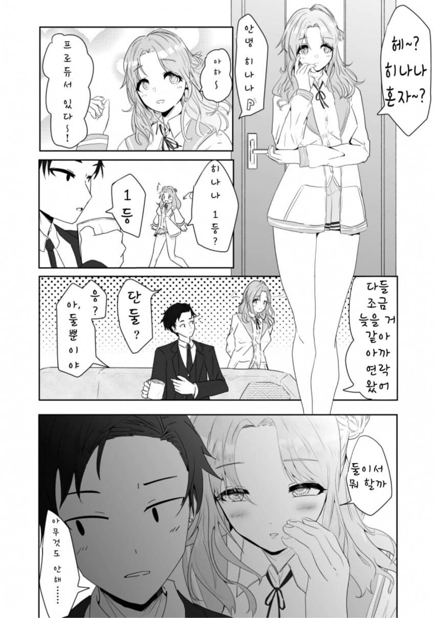 [@] 둘뿐이야