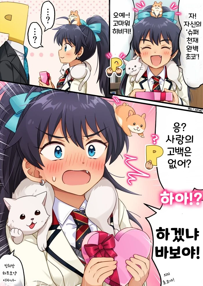 @) 공식작가에 외설은 일절 없다 - 이미지 8