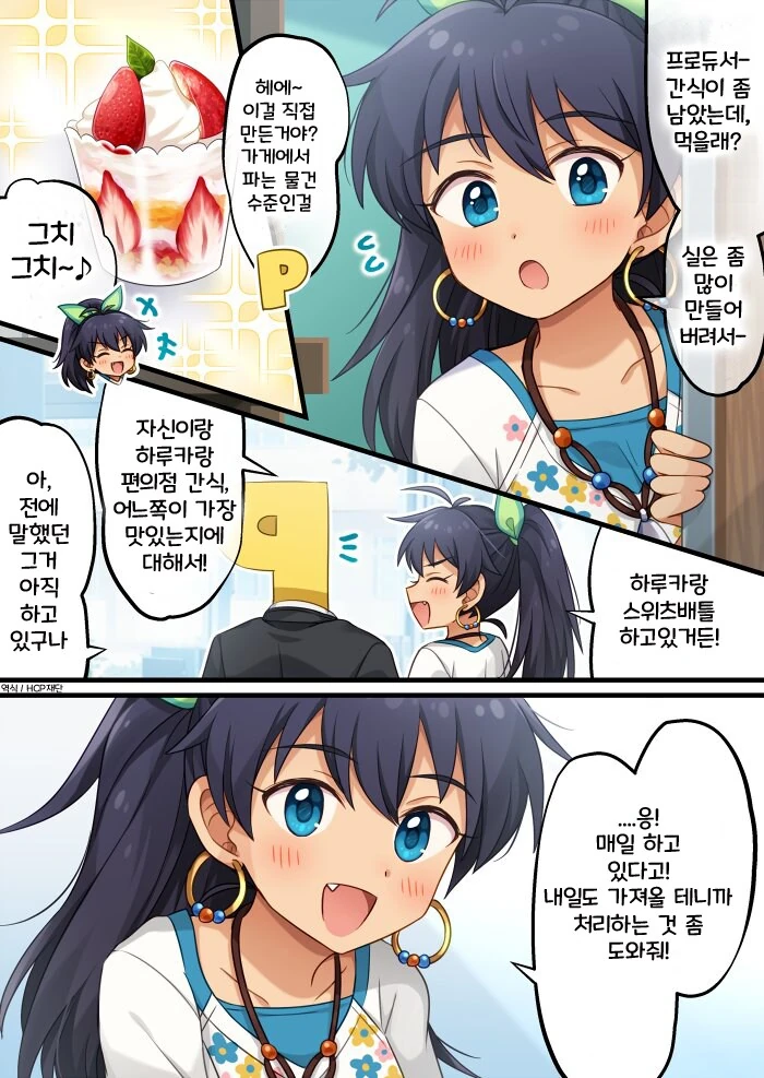 @) 공식작가에 외설은 일절 없다 - 이미지 13