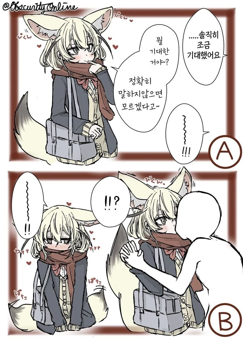 수상한 사막여우 여자친구.manhwa - 이미지 3