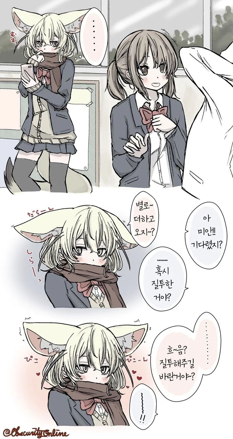 수상한 사막여우 여자친구.manhwa - 이미지 6