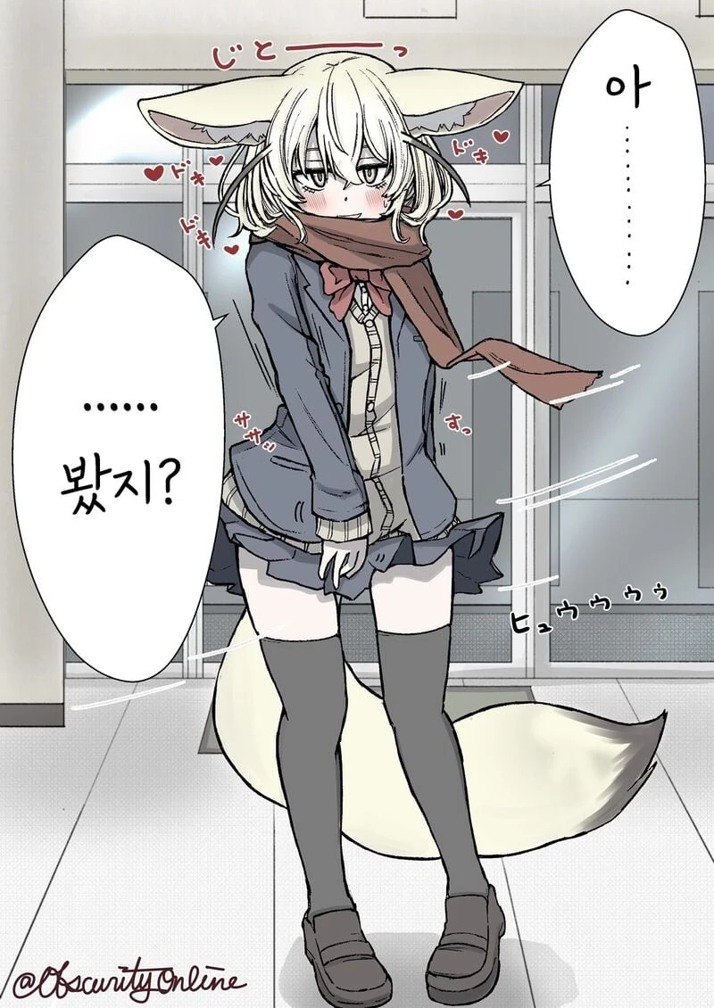 수상한 사막여우 여자친구.manhwa - 이미지 11