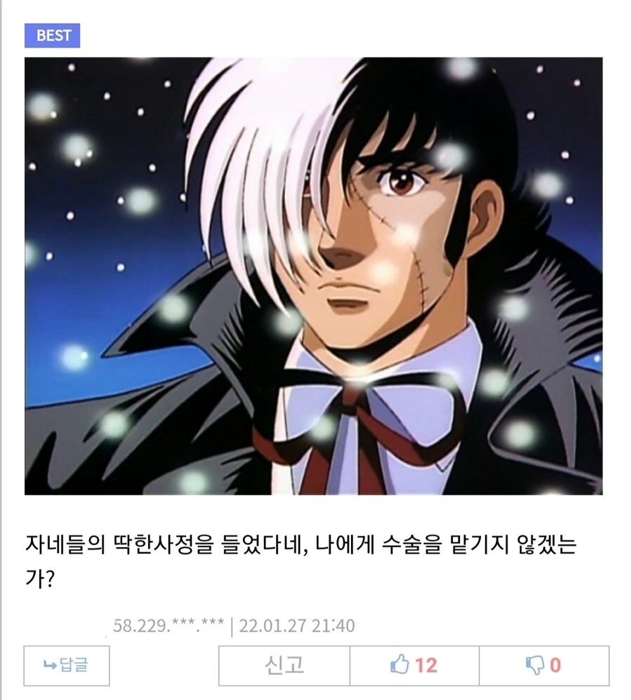 여친에게 최면 어플로 최면을 거는 manhwa - 이미지 3