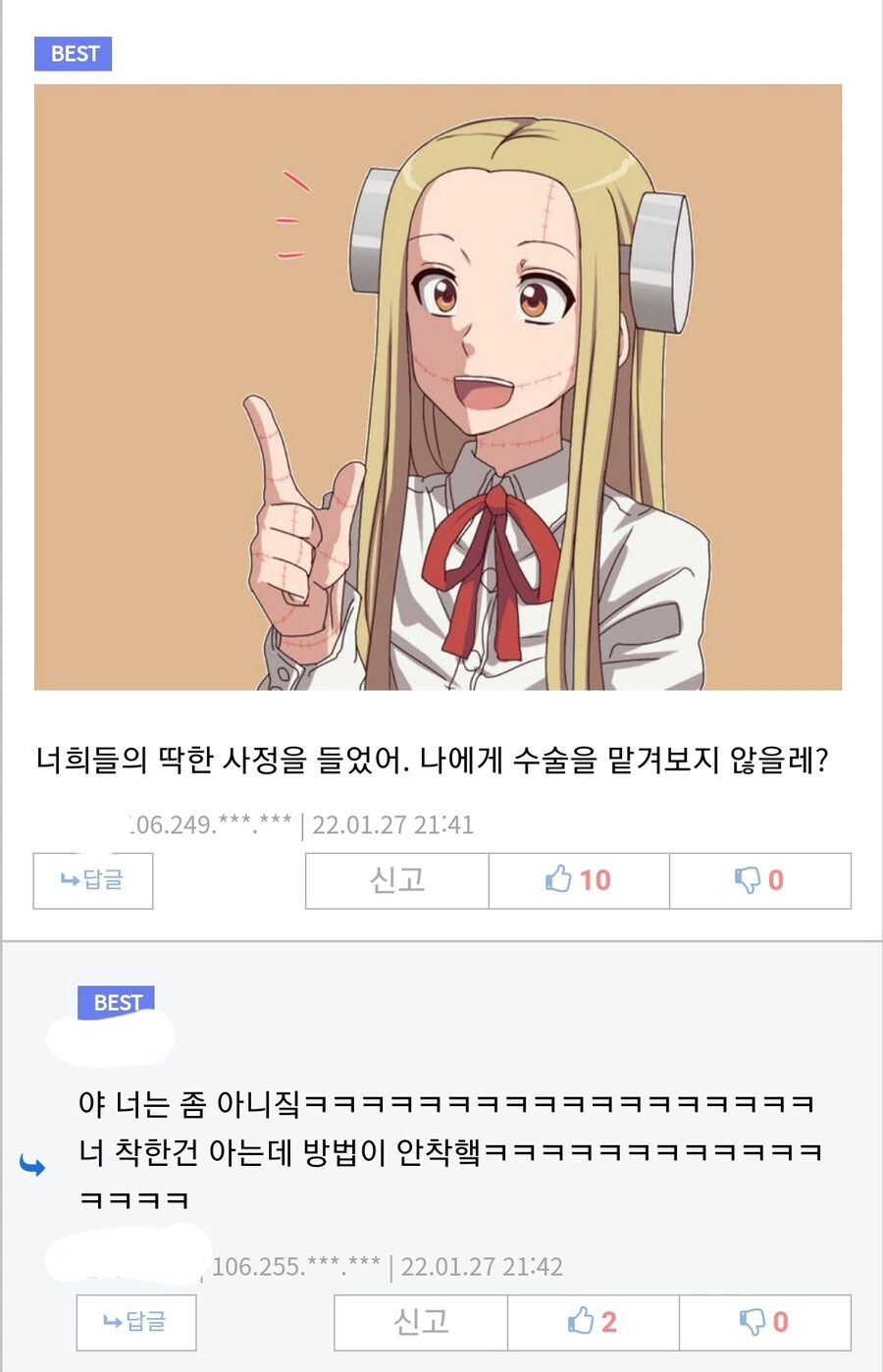여친에게 최면 어플로 최면을 거는 manhwa - 이미지 4