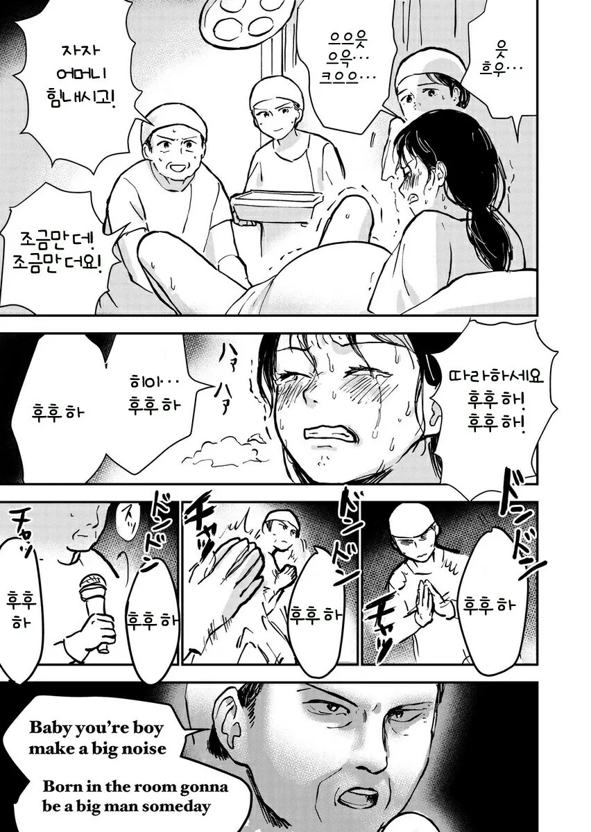 출산하는 만화
