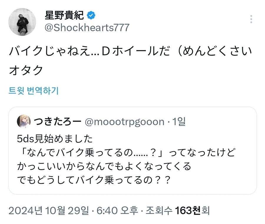 유희왕)오룡즈에서 중요한 설정.jpg