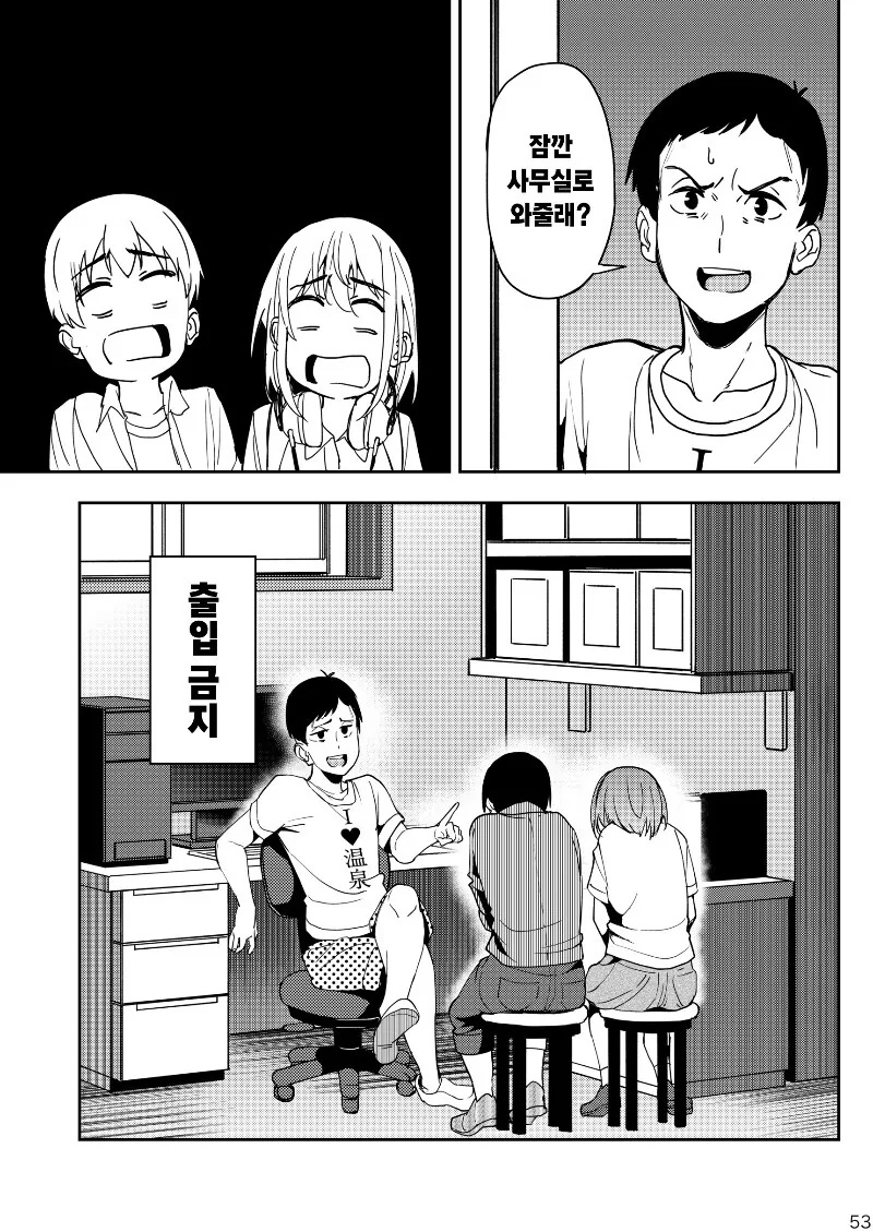 희대의 진상커플.manhwa - 이미지 3