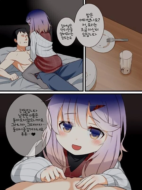 옆집 아줌마가 주는거 넙죽넙죽 받아먹다가 탈나는 만화 - 이미지 2