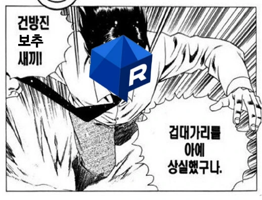 ㅎㅂ) 버릇없는 후배가 선배위 에 멋대로 앉아버렷따.manhwa - 이미지 5