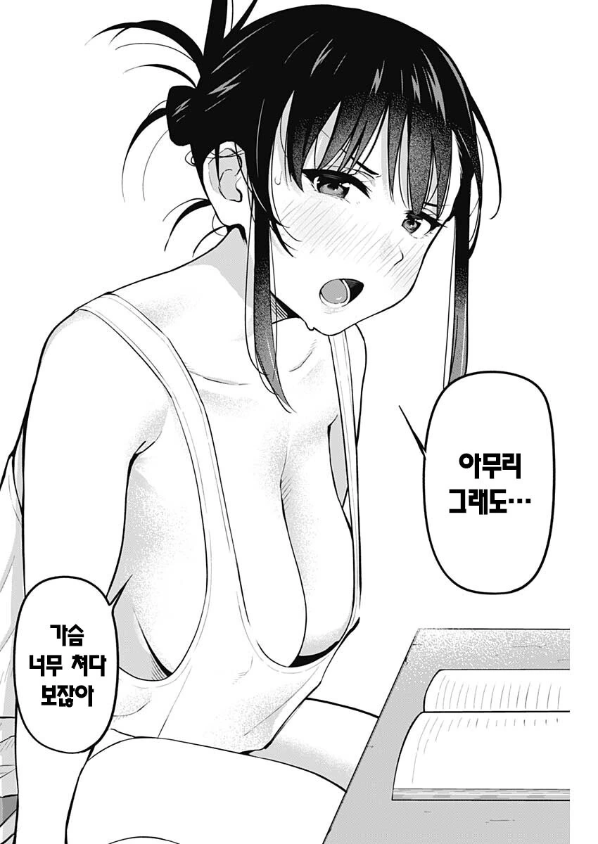 ㄱㅅ 대놓고 보여주는 사촌누나랑 같이 사는.manhwa - 이미지 13