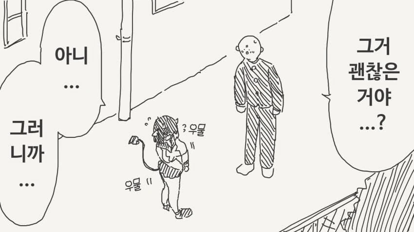 원격전송 아기즙 배빵빵 만화 - 이미지 2