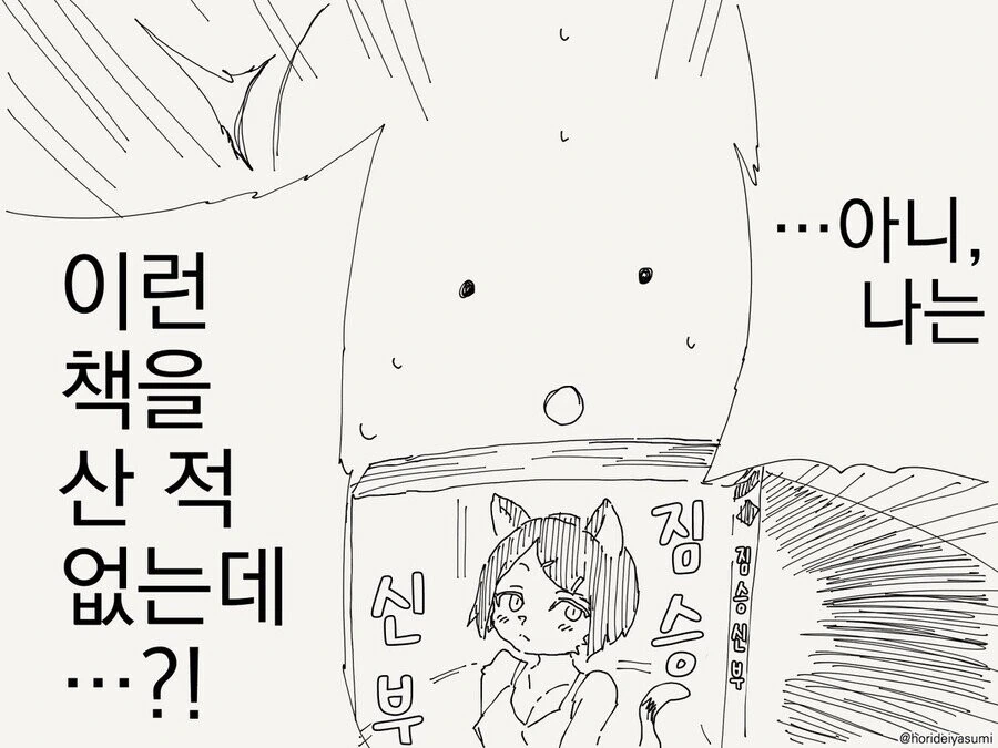숨겨왔던 취향이 걸리는 만화.manga - 이미지 3