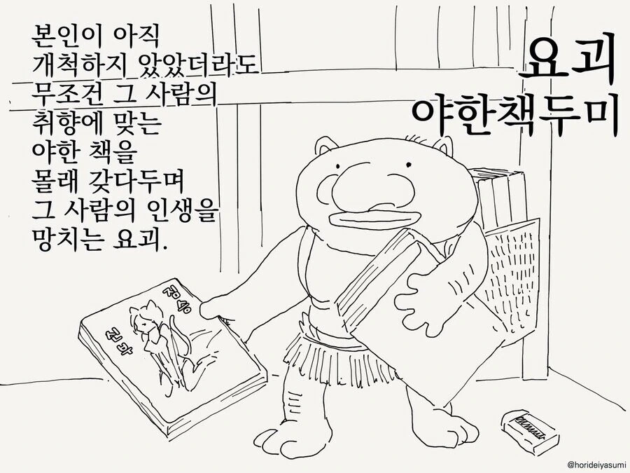 숨겨왔던 취향이 걸리는 만화.manga - 이미지 4