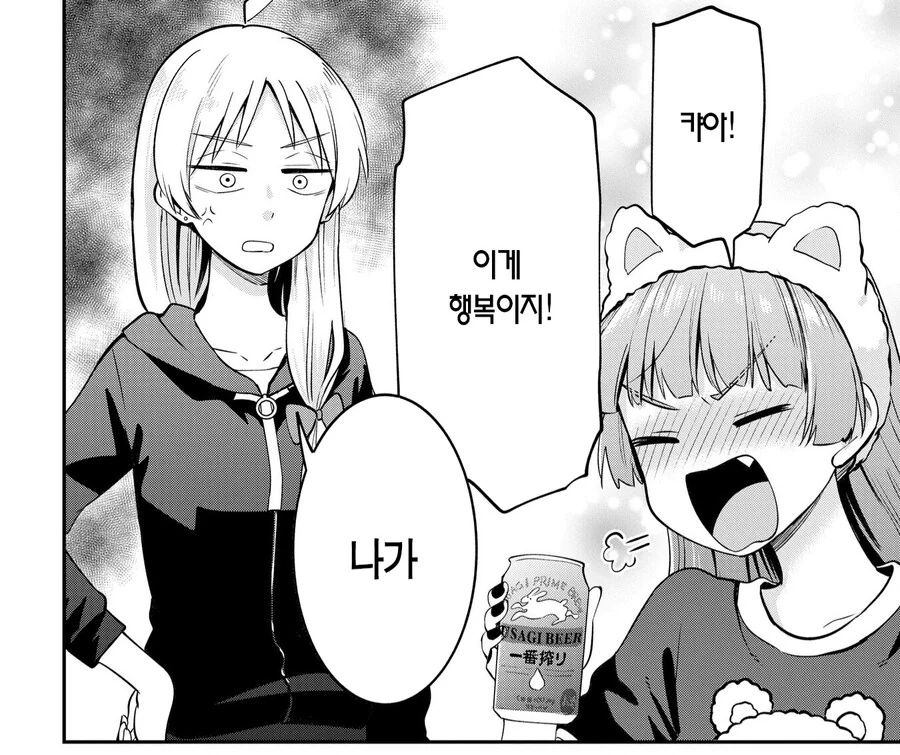친한 동생을 재워주는 만화 - 이미지 2