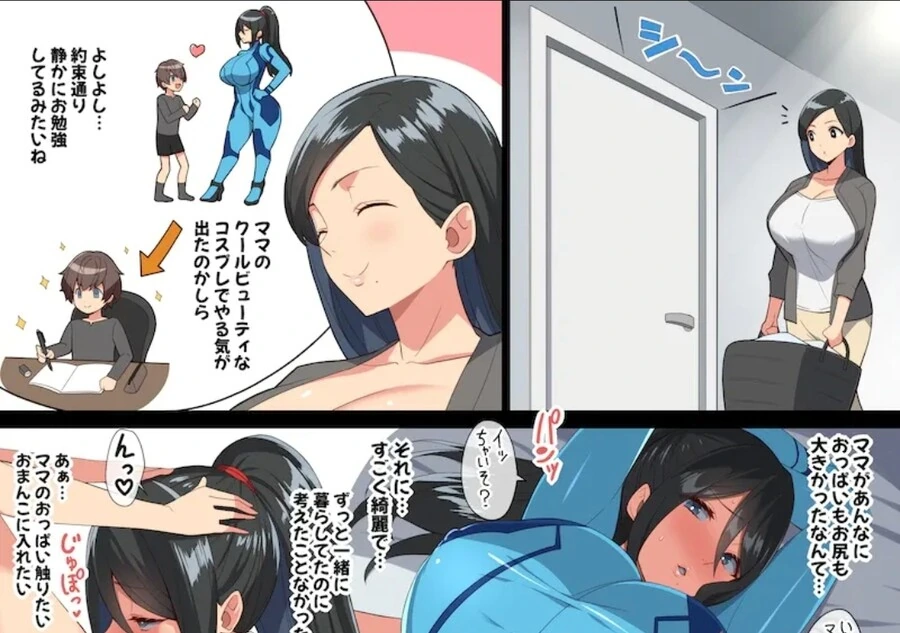 ㅎㅂ) 사무스 코스프레하는 아줌마.manga - 이미지 3