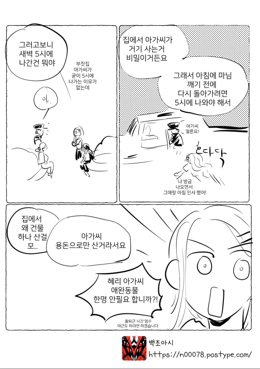 백합)소꿉친구가 파산한.manwha - 이미지 14