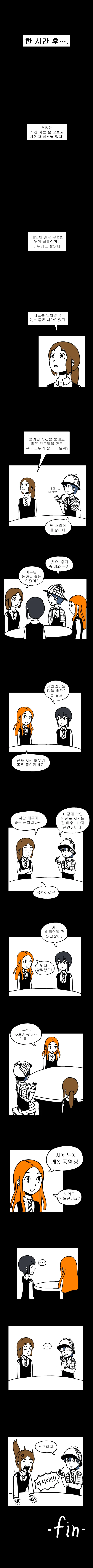 여고생이 동아리 들어가는 만화.manwha - 이미지 8