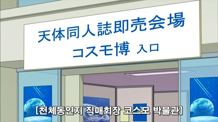 오타쿠끼리 싸우는 만화