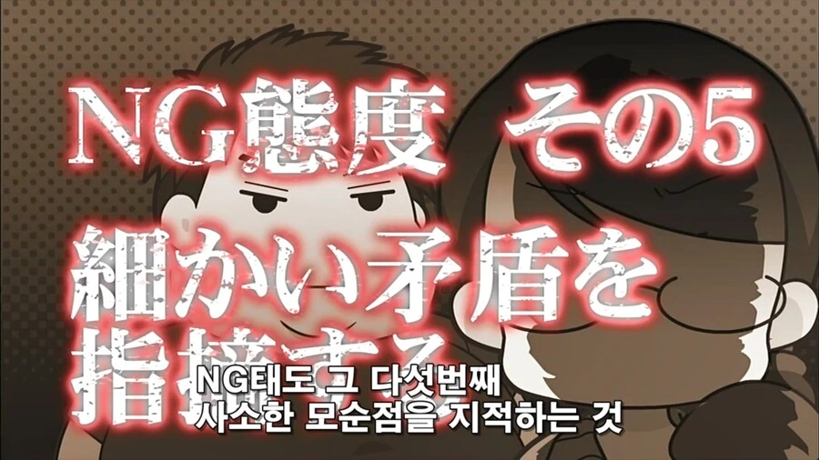 오타쿠끼리 싸우는 만화 - 이미지 21