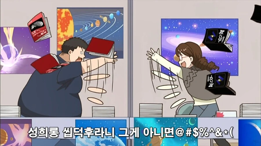 오타쿠끼리 싸우는 만화 - 이미지 29