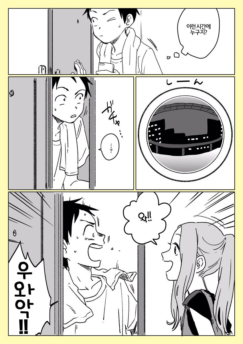 요오망한 대학생 타카기 양 만화.manga - 이미지 3