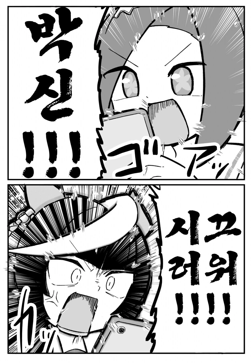 말딸) 잘 안들려요 - 이미지 2