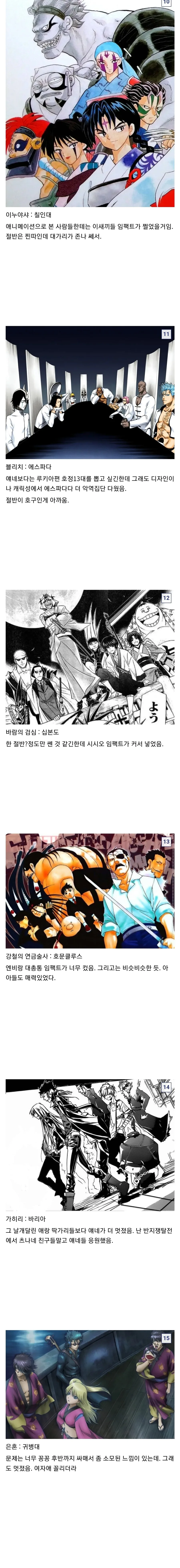 소년 만화 간지나는 악역집단 모음 - 이미지 4
