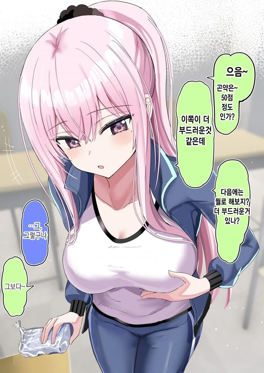 성지식이 뭔가 이상한 여사친 manhwa - 이미지 5