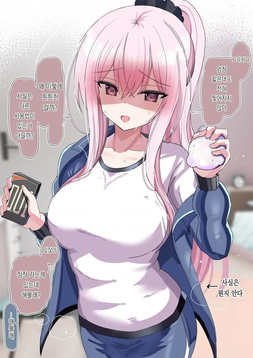 성지식이 뭔가 이상한 여사친 manhwa - 이미지 8