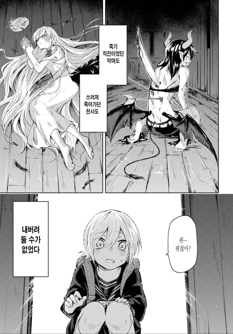 보잘것없는 여고생과 악마들.manga - 이미지 2