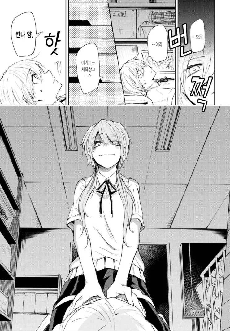 보잘것없는 여고생과 악마들.manga - 이미지 20