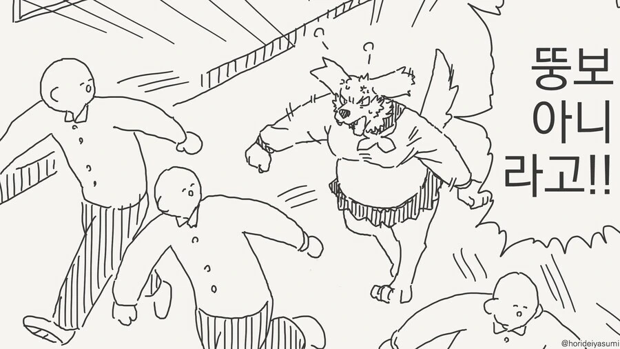 개같이 뚱뚱하던 여자 사람 친구 썰. manga