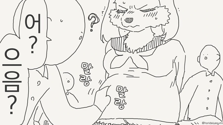 개같이 뚱뚱하던 여자 사람 친구 썰. manga - 이미지 3