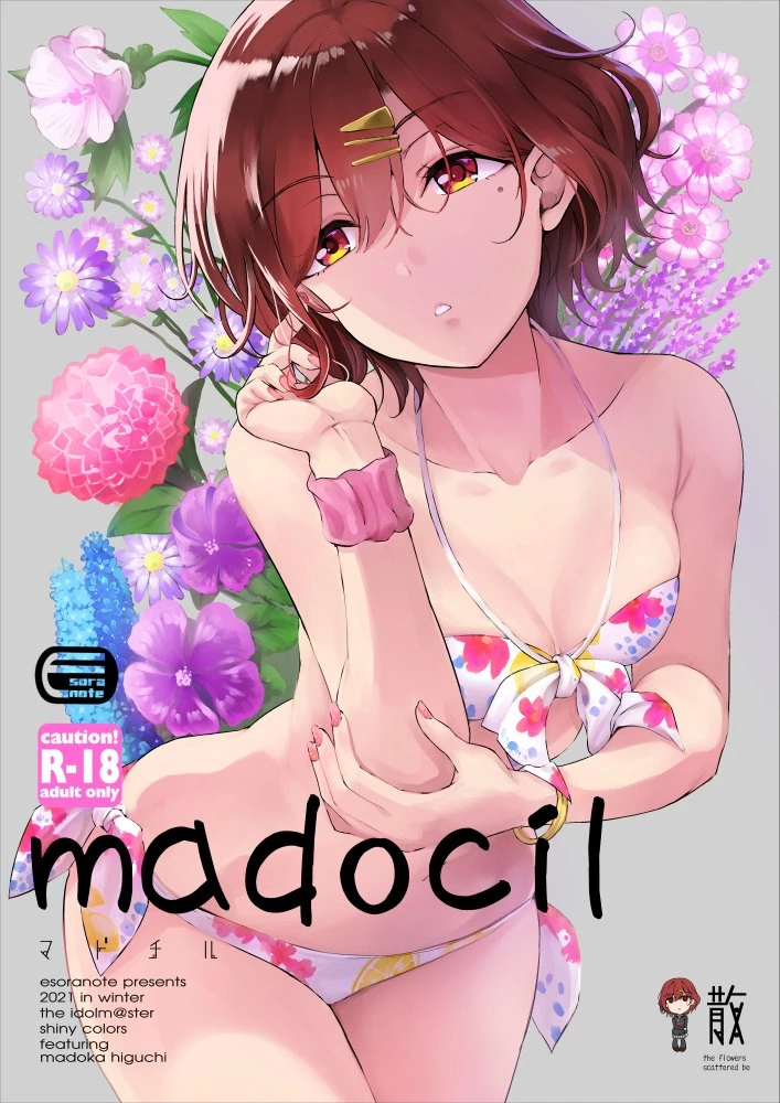 @)적당히 끌리는 수영복 아이돌.manga