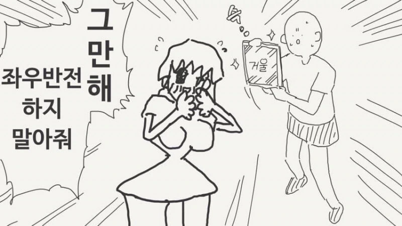 둔갑이 미숙한 여우 manhwa - 이미지 4