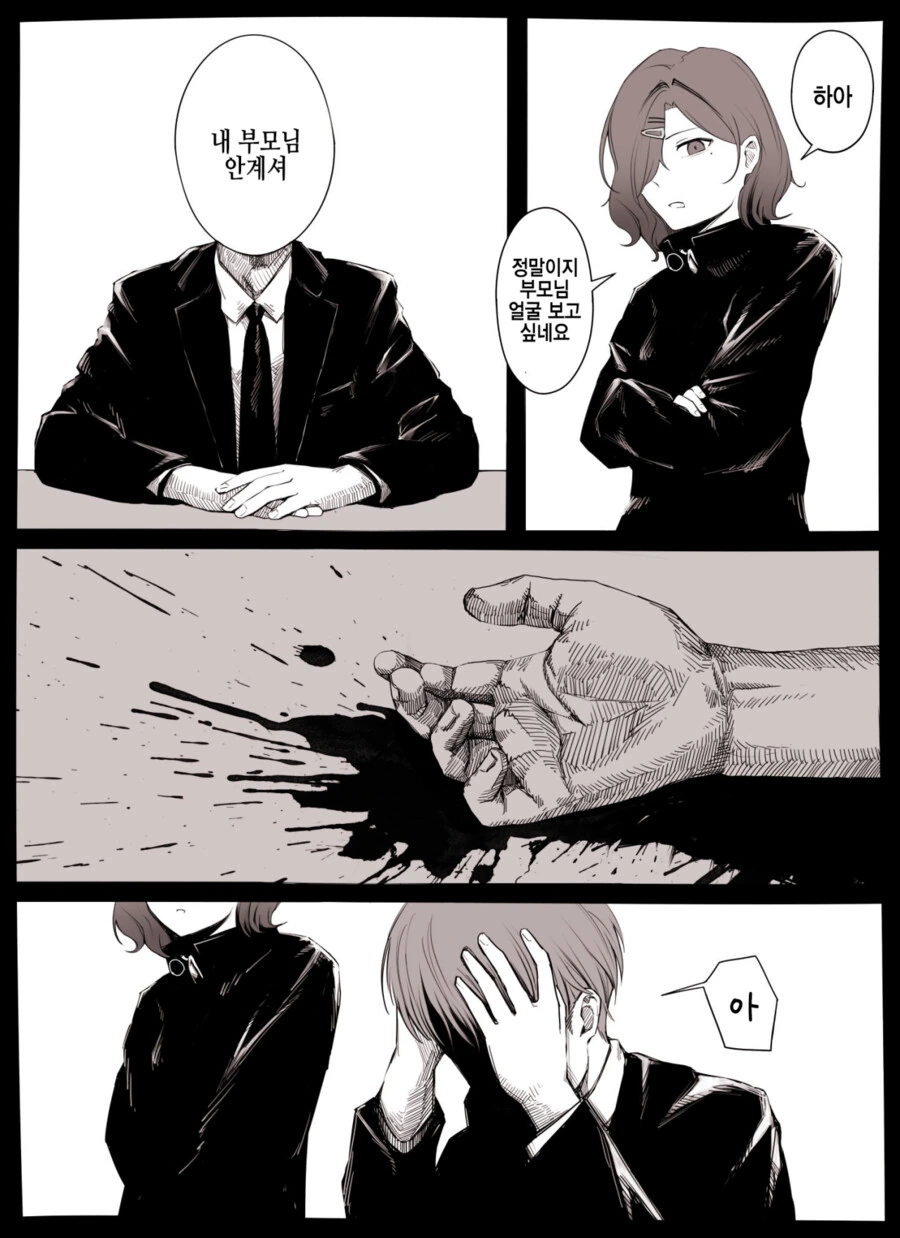 [@] 패드립치는 마도카.manhwa