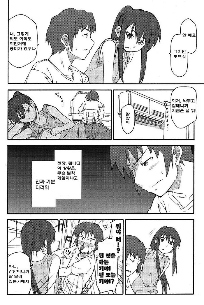 ㅇㅎ) TS ㅇㅋ타락 셀프ㅍㄹ 만화.manga - 이미지 4