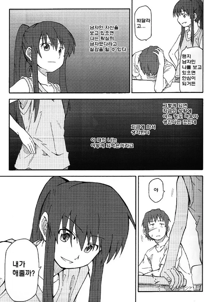 ㅇㅎ) TS ㅇㅋ타락 셀프ㅍㄹ 만화.manga - 이미지 5
