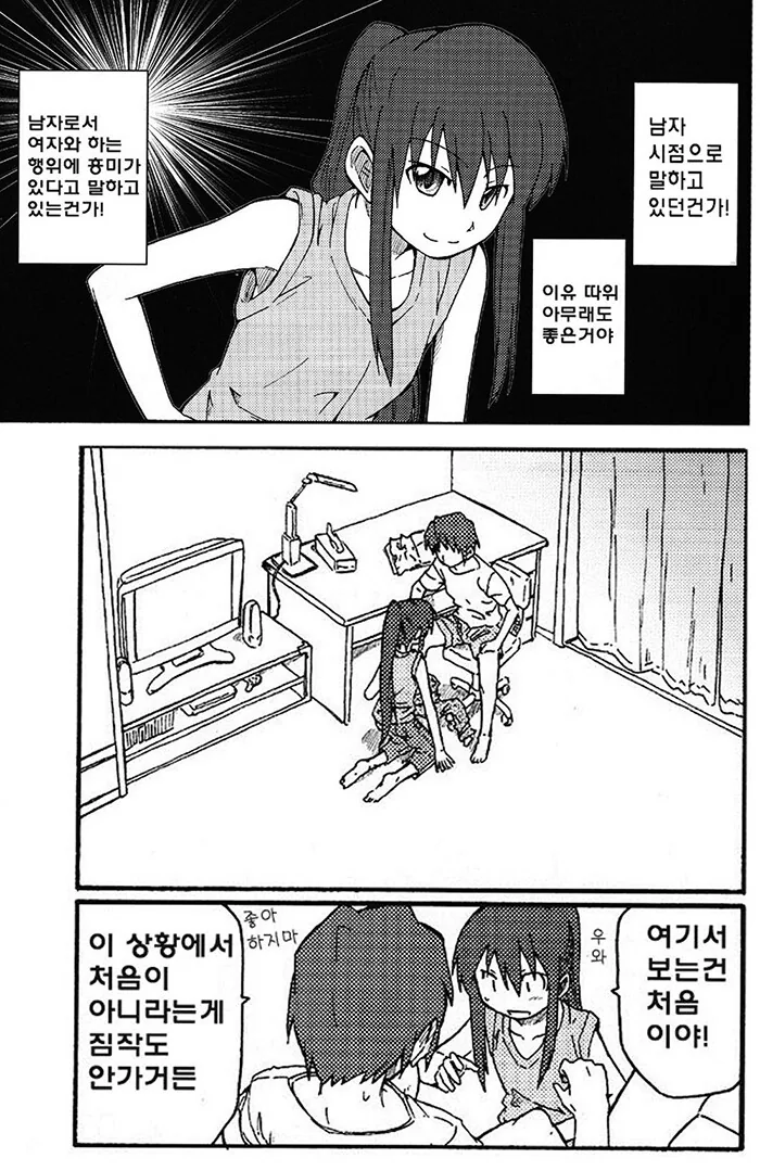 ㅇㅎ) TS ㅇㅋ타락 셀프ㅍㄹ 만화.manga - 이미지 7