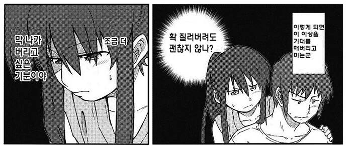ㅇㅎ) TS ㅇㅋ타락 셀프ㅍㄹ 만화.manga - 이미지 10