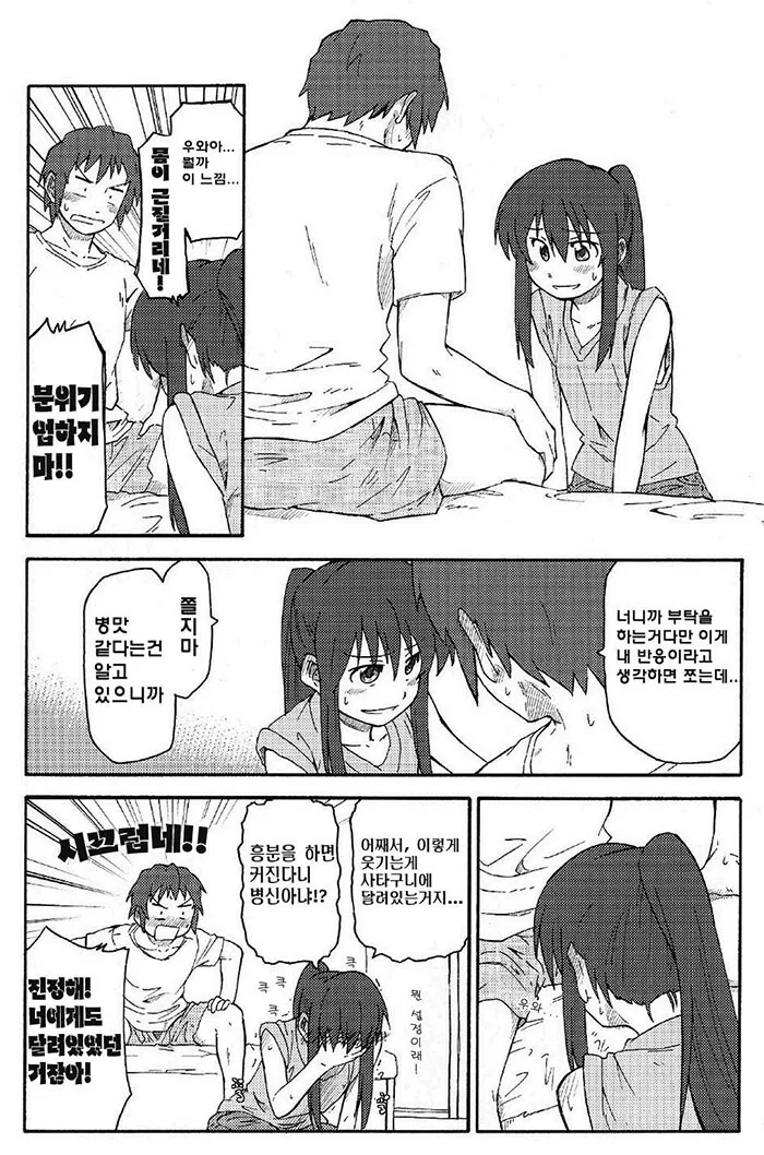 ㅇㅎ) TS ㅇㅋ타락 셀프ㅍㄹ 만화.manga - 이미지 12