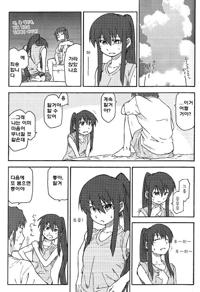 ㅇㅎ) TS ㅇㅋ타락 셀프ㅍㄹ 만화.manga - 이미지 14