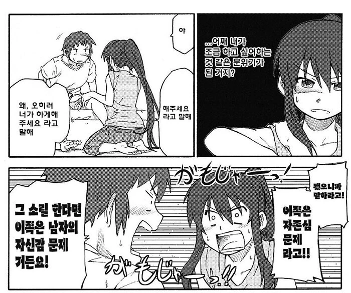 ㅇㅎ) TS ㅇㅋ타락 셀프ㅍㄹ 만화.manga - 이미지 15