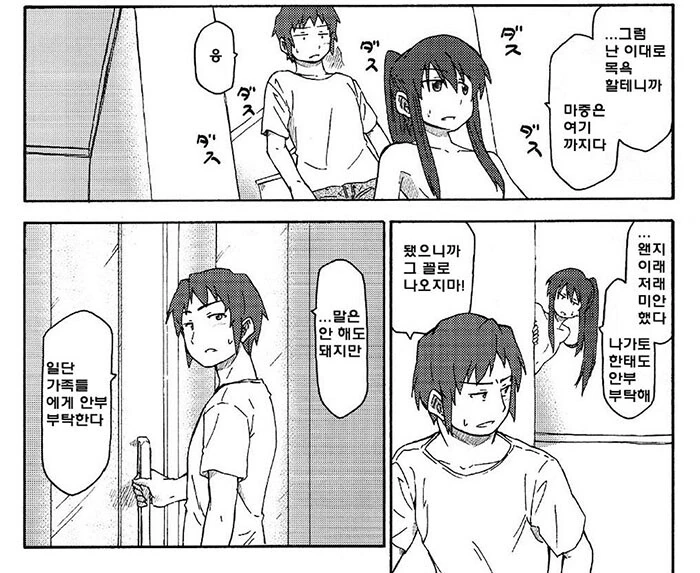 ㅇㅎ) TS ㅇㅋ타락 셀프ㅍㄹ 만화.manga - 이미지 17