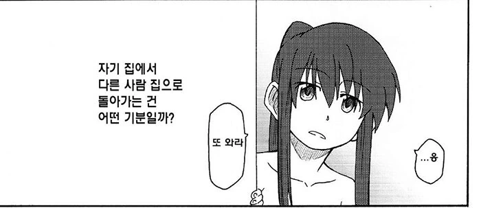 ㅇㅎ) TS ㅇㅋ타락 셀프ㅍㄹ 만화.manga - 이미지 18