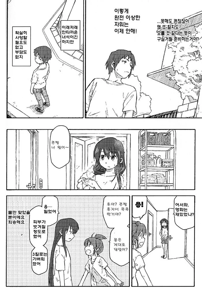 ㅇㅎ) TS ㅇㅋ타락 셀프ㅍㄹ 만화.manga - 이미지 19