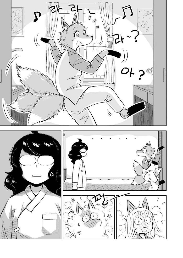 조선 펑크 SF 요괴 백합 다 때려 넣은 만화.manga - 이미지 9