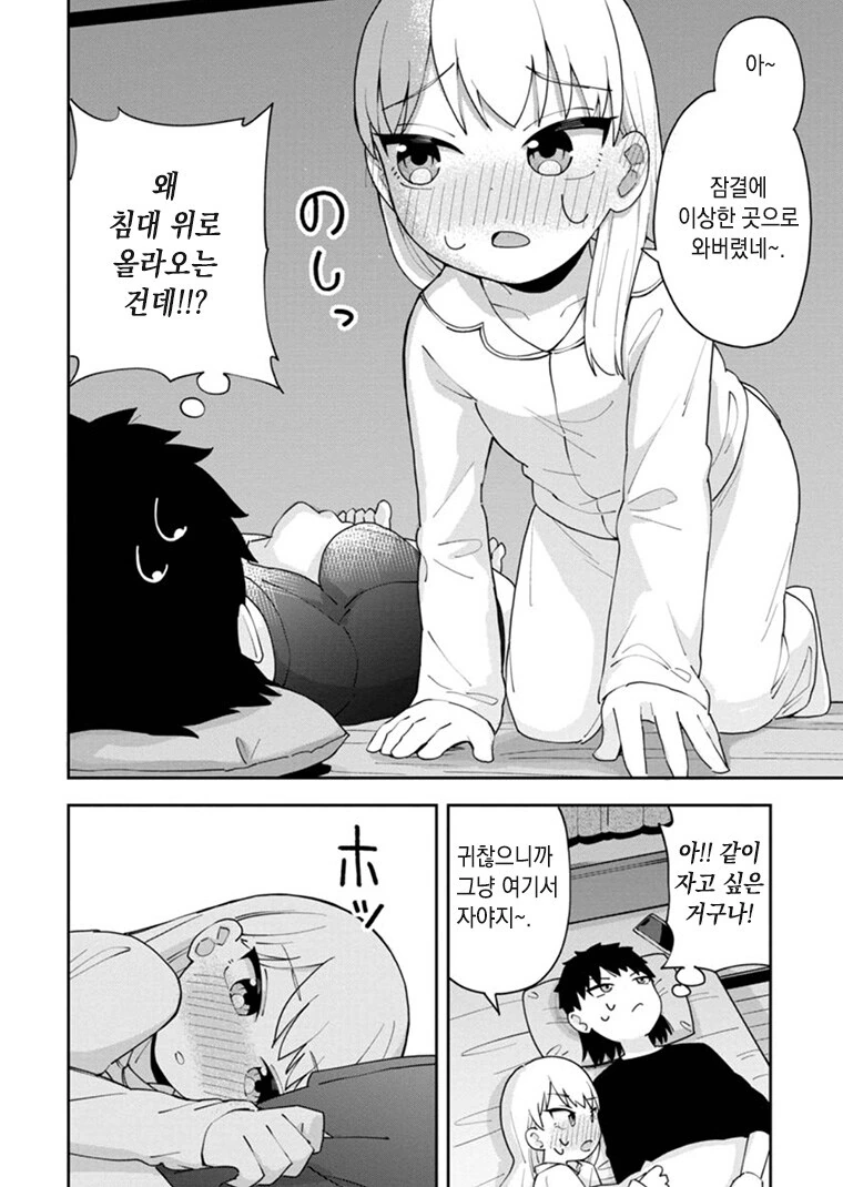 ㅁㅅㄱㅋ 마녀 여동생.manwha - 이미지 16