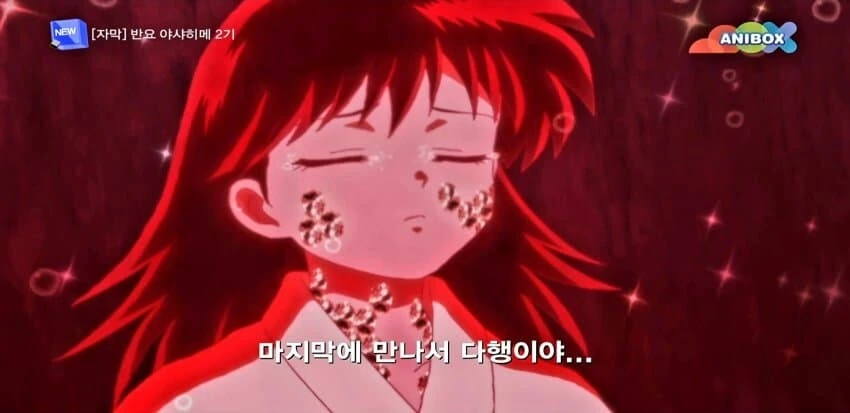 야샤히메) 비늘이 온몸을 뒤덮게될거다 - 이미지 2